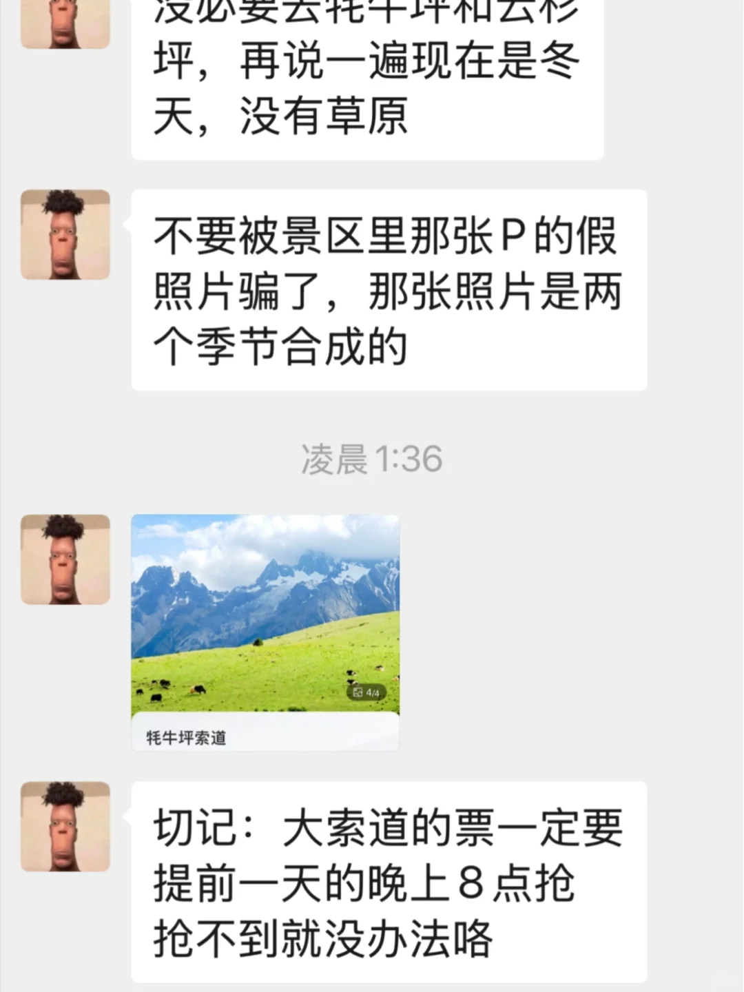 📝给粉丝做的丽江攻略