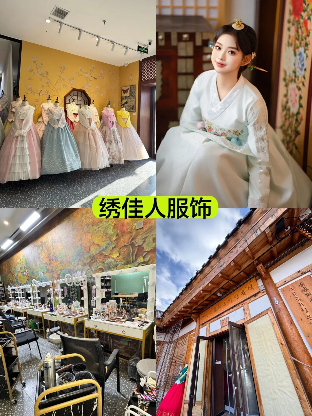 所有人都能用的上的延吉旅游攻略！！！