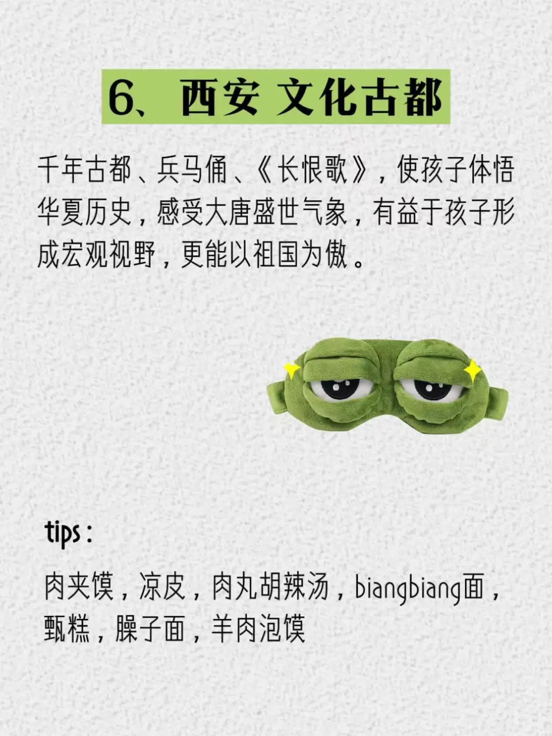 再穷也要带孩子去的10个城市，扩眼界见世面