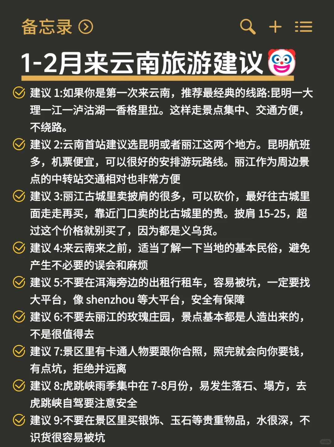 云南会惩罚每一个带裙子的人！！！
