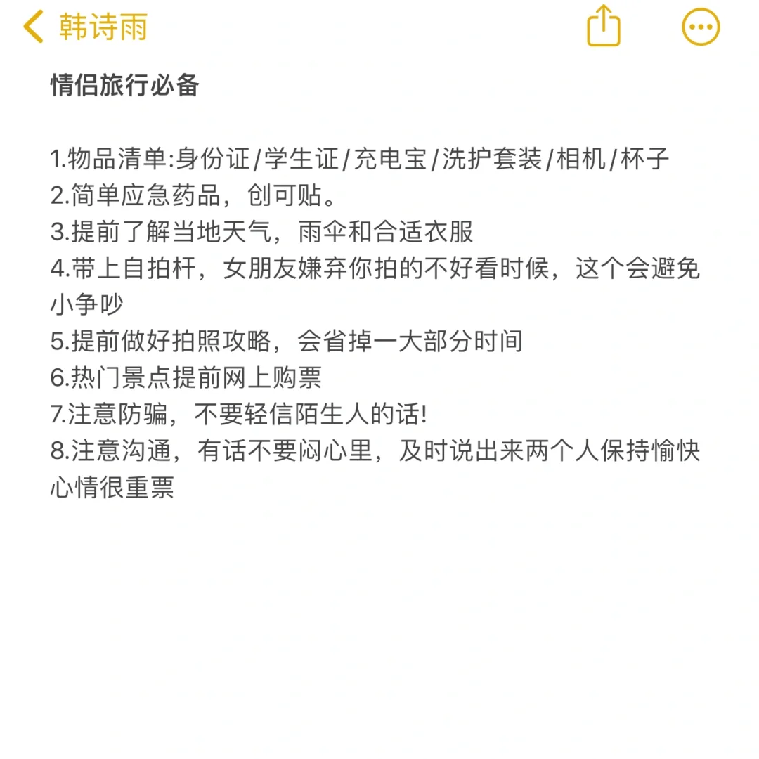 情侣恋爱必去的12个地方