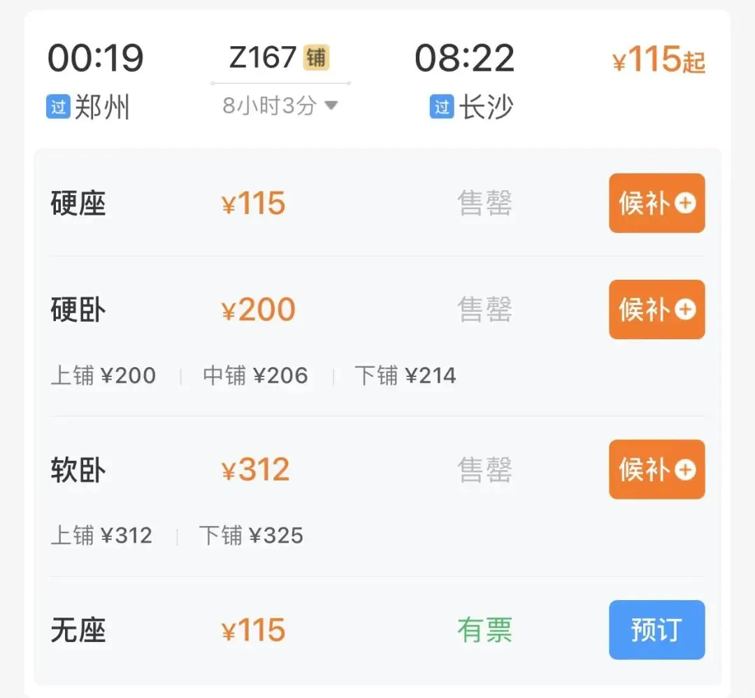郑州出发，最合穷游的7大城市