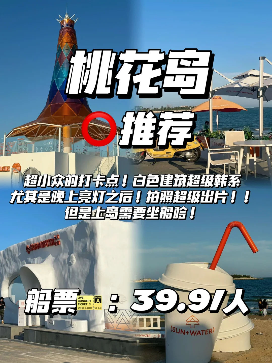 愿每个去日照的人都能看到…