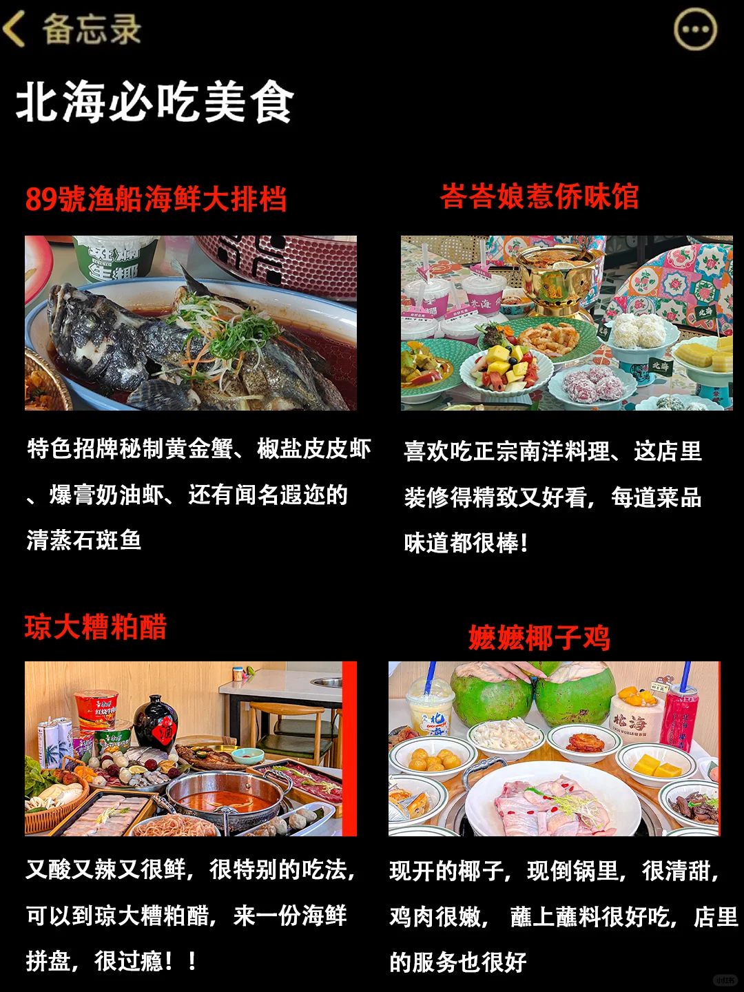 1 - 3月来北海的姐妹码住🙌🏻很难找的❗