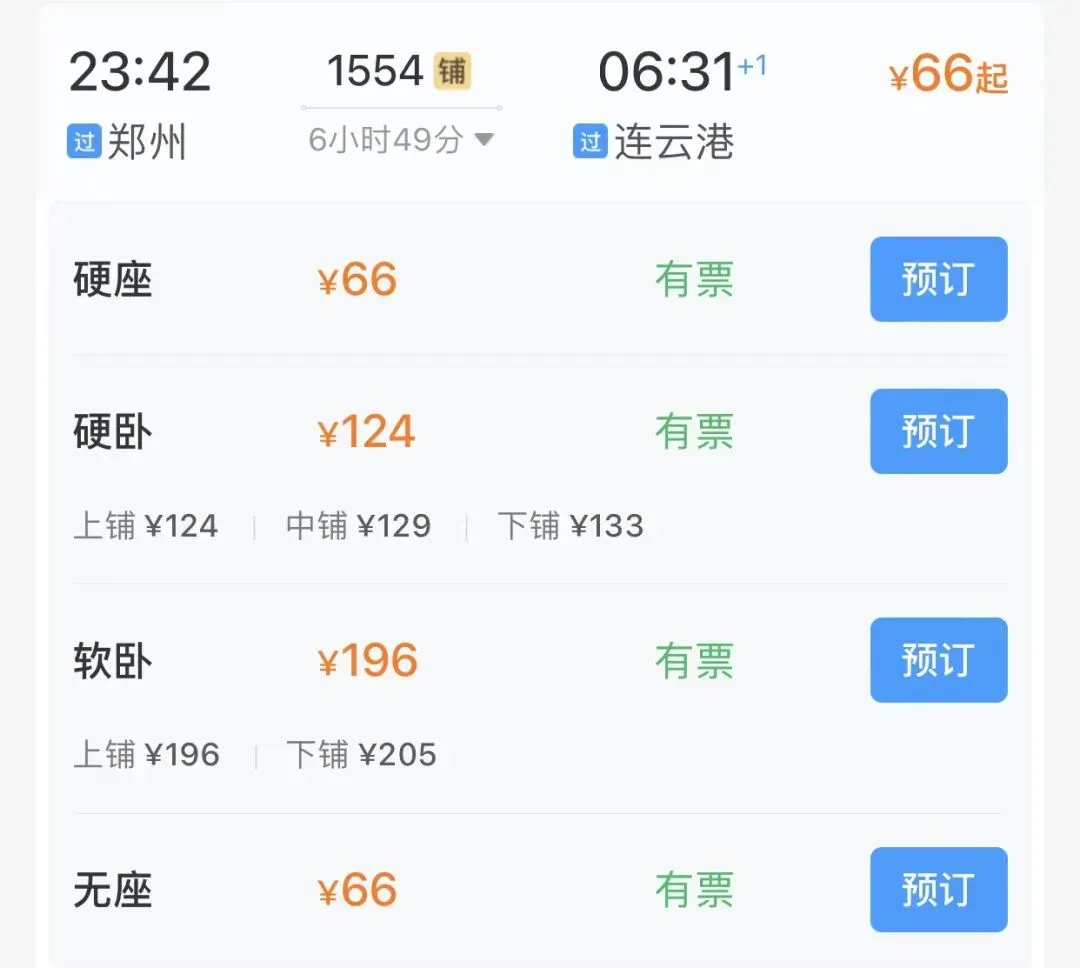 郑州出发，最合穷游的7大城市
