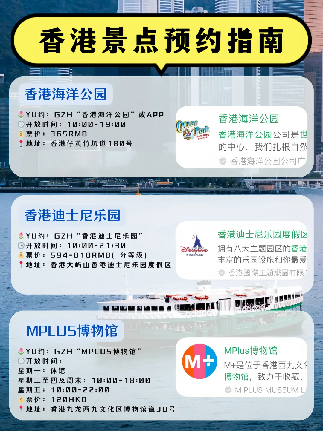 去香港旅游不提前预约真的会哭死😭