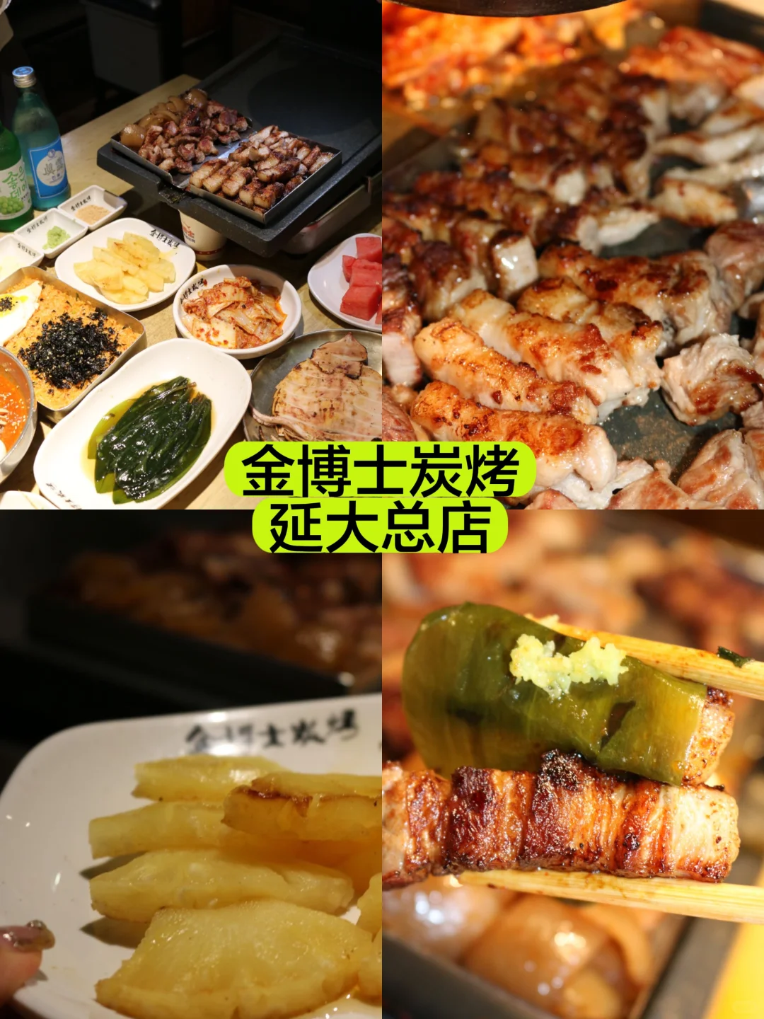 所有人都能用的上的延吉旅游攻略！！！