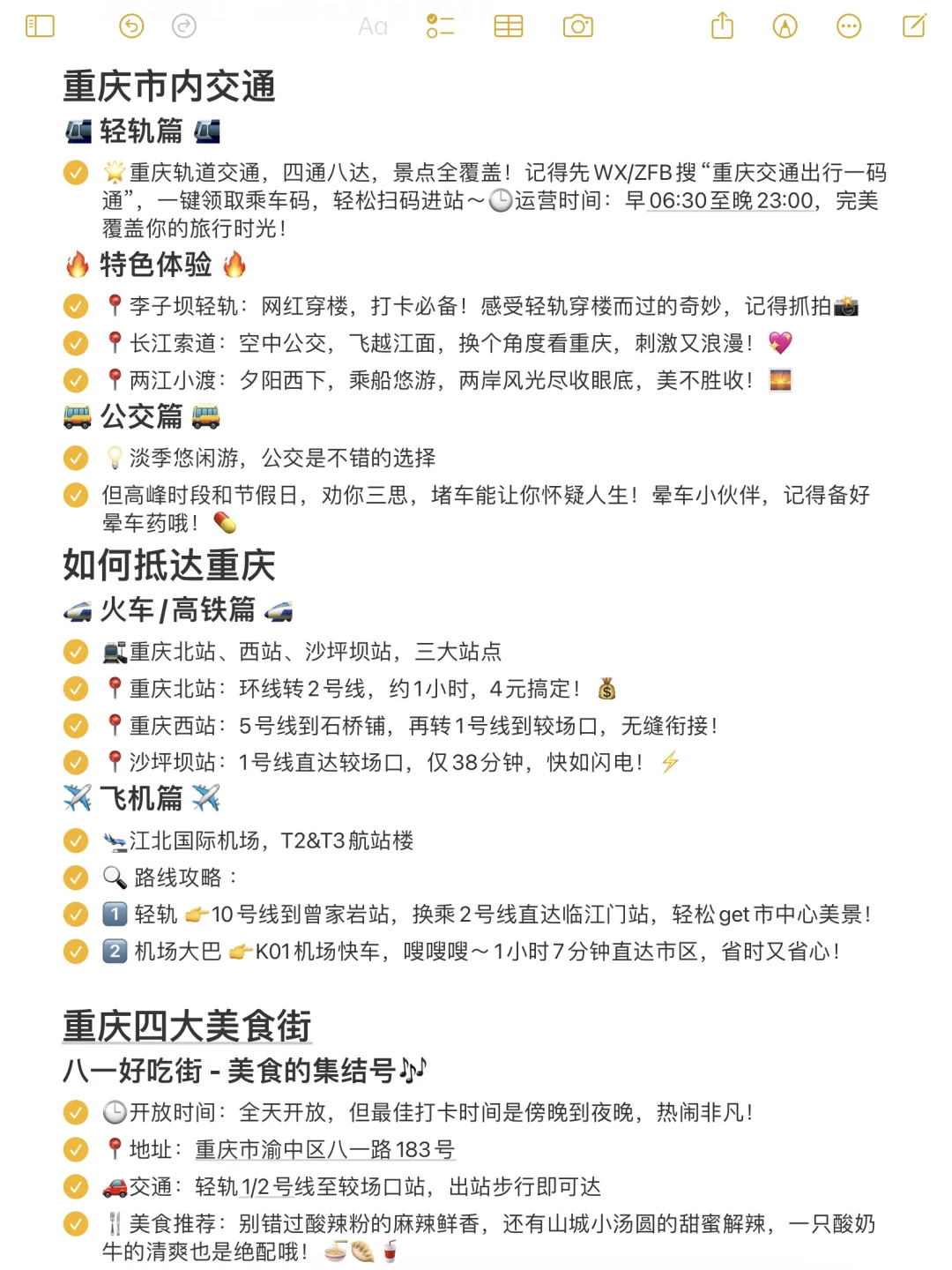 女孩子30岁之前 一定要去看看的城市‼️