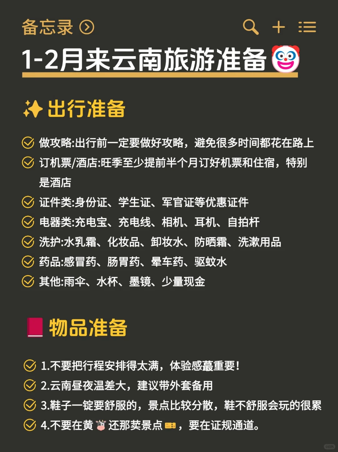 云南会惩罚每一个带裙子的人！！！