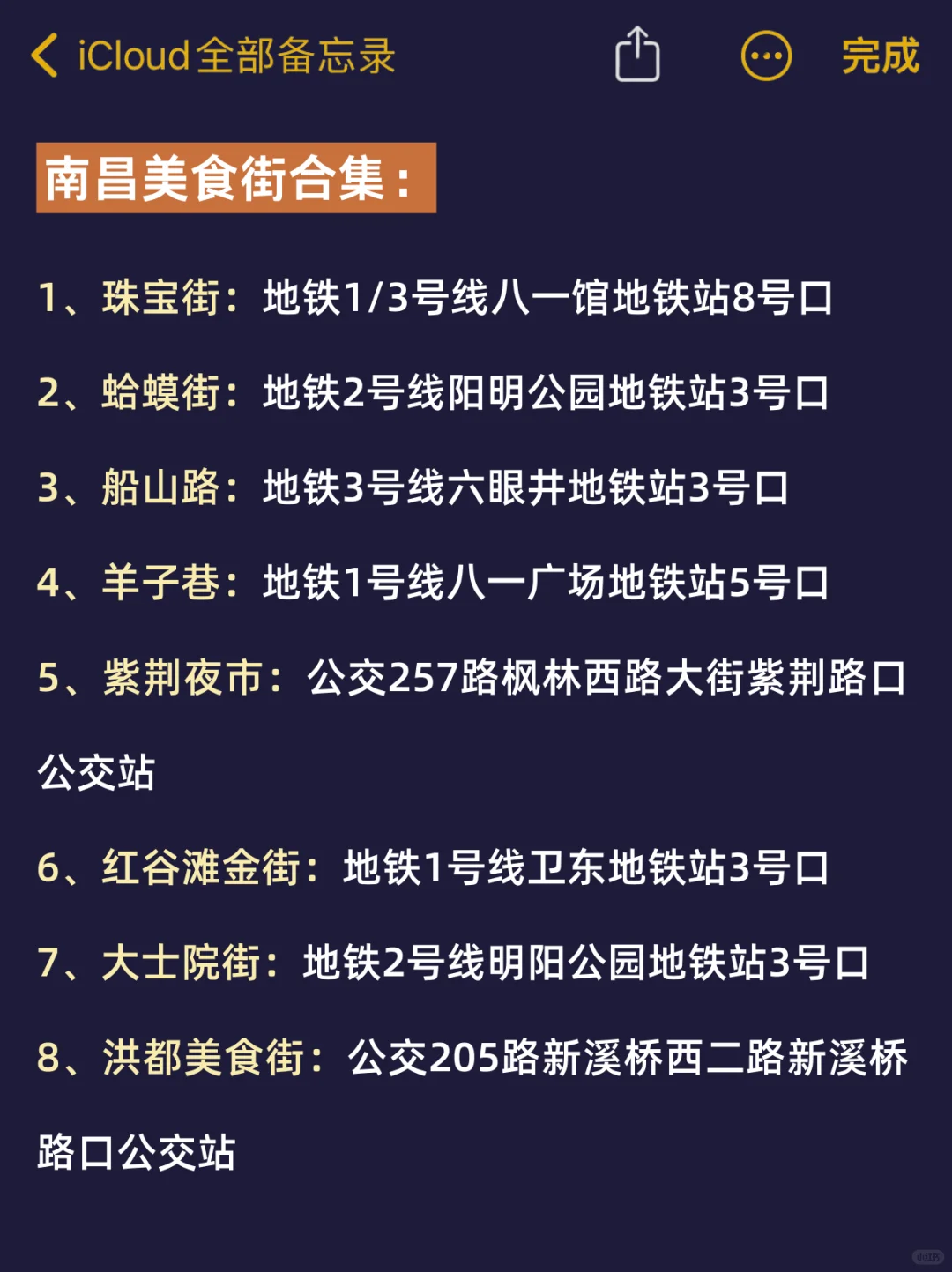 12-1月南昌旅游攻略‼要去的姐妹码🐴住