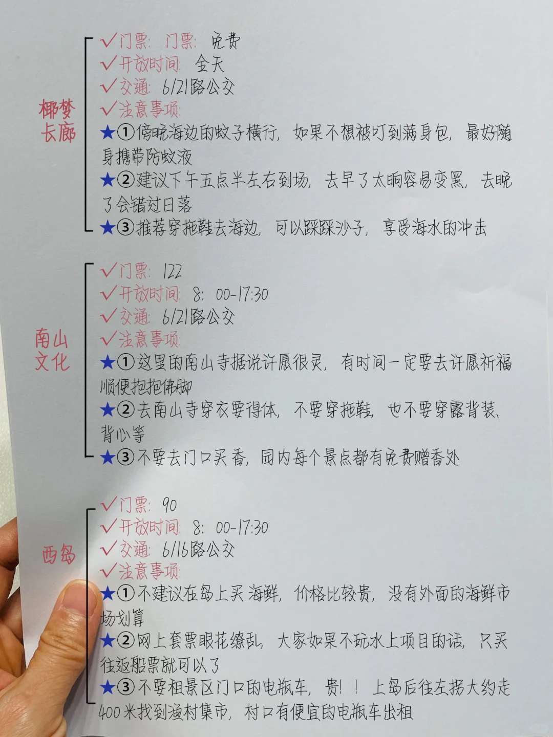 谁懂啊…被闺蜜做的三亚攻略满意得睡不着