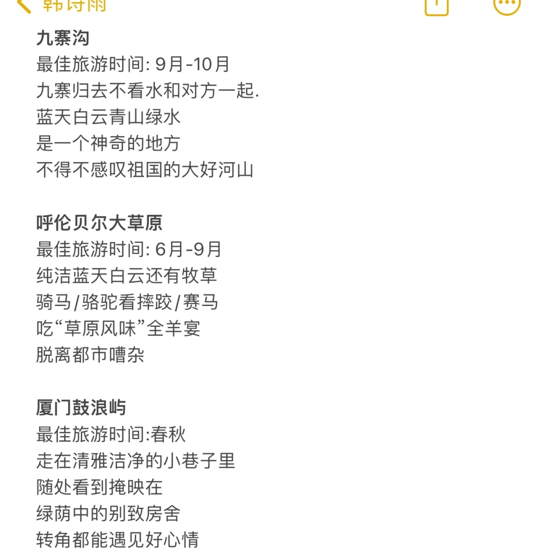 情侣恋爱必去的12个地方