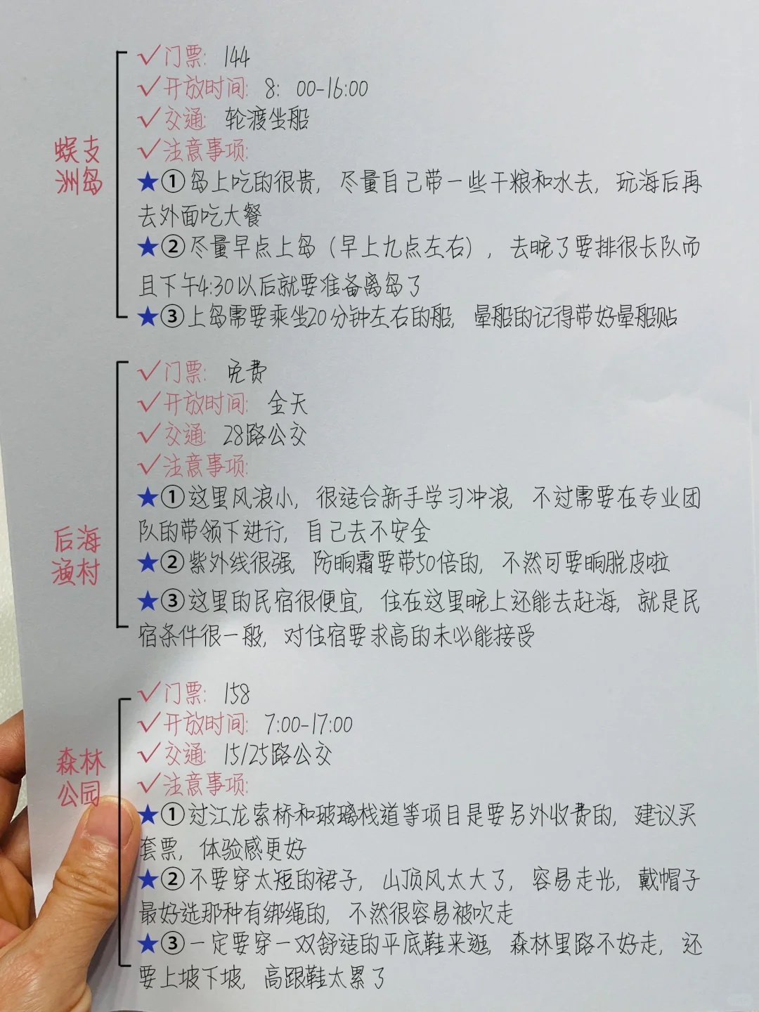 谁懂啊…被闺蜜做的三亚攻略满意得睡不着