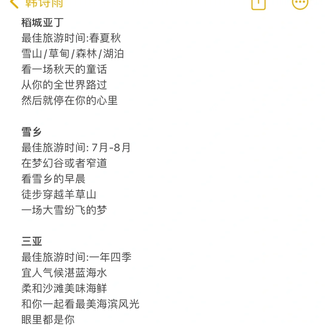 情侣恋爱必去的12个地方