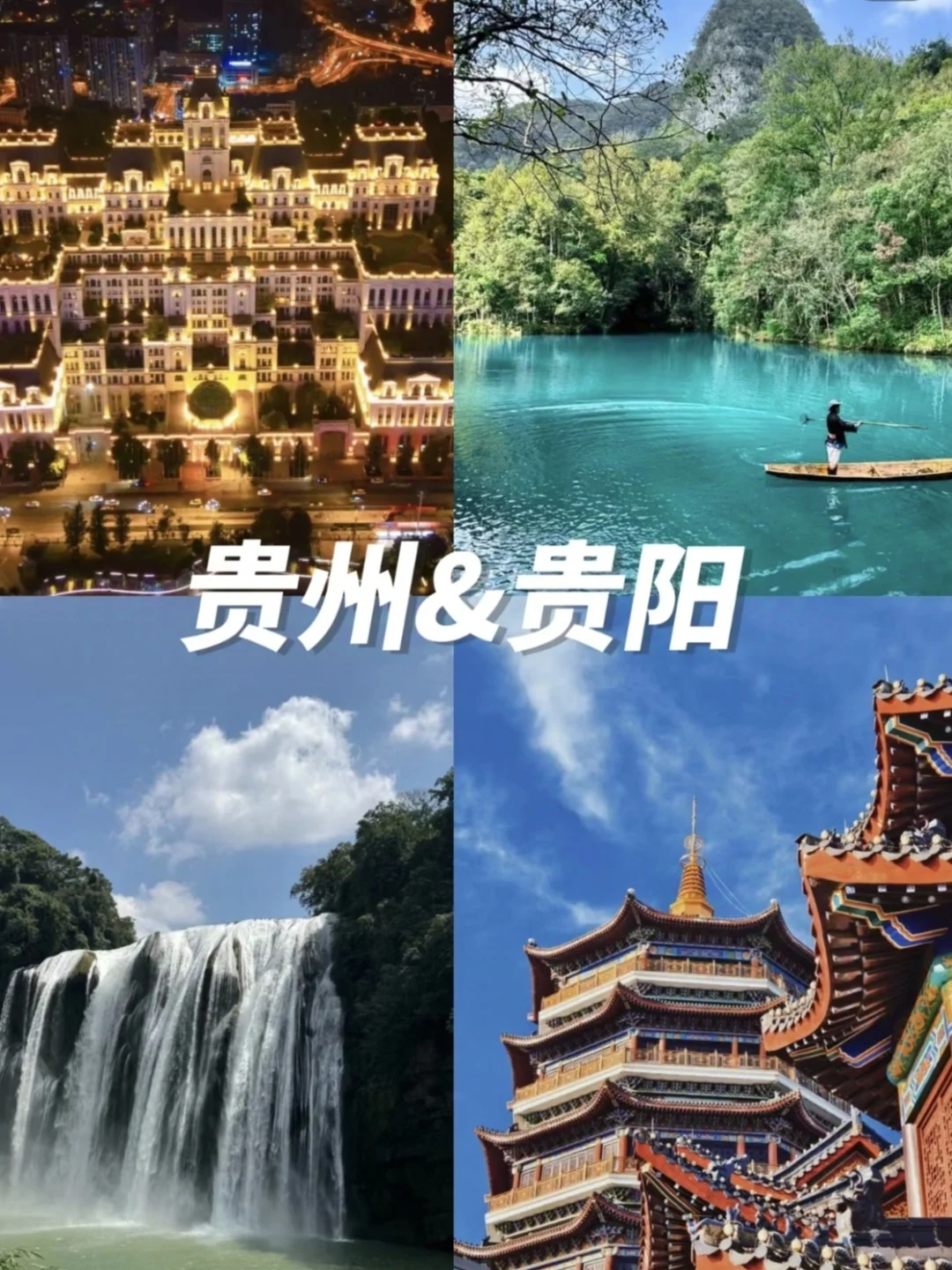 反季节旅行，适合穷游的十大城市