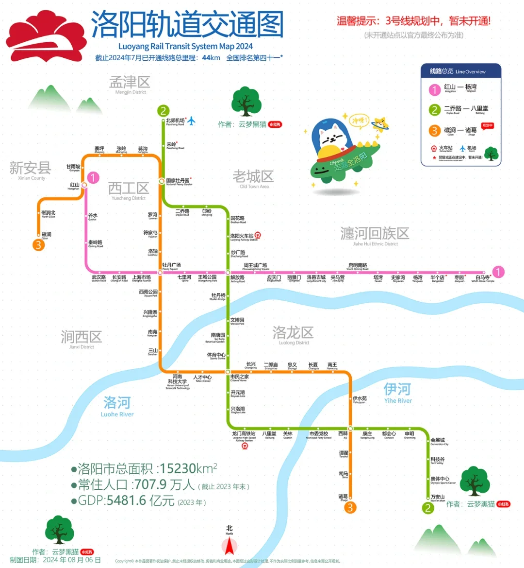 J人好恐怖…朋友做的国庆✈️洛阳攻略震撼到我