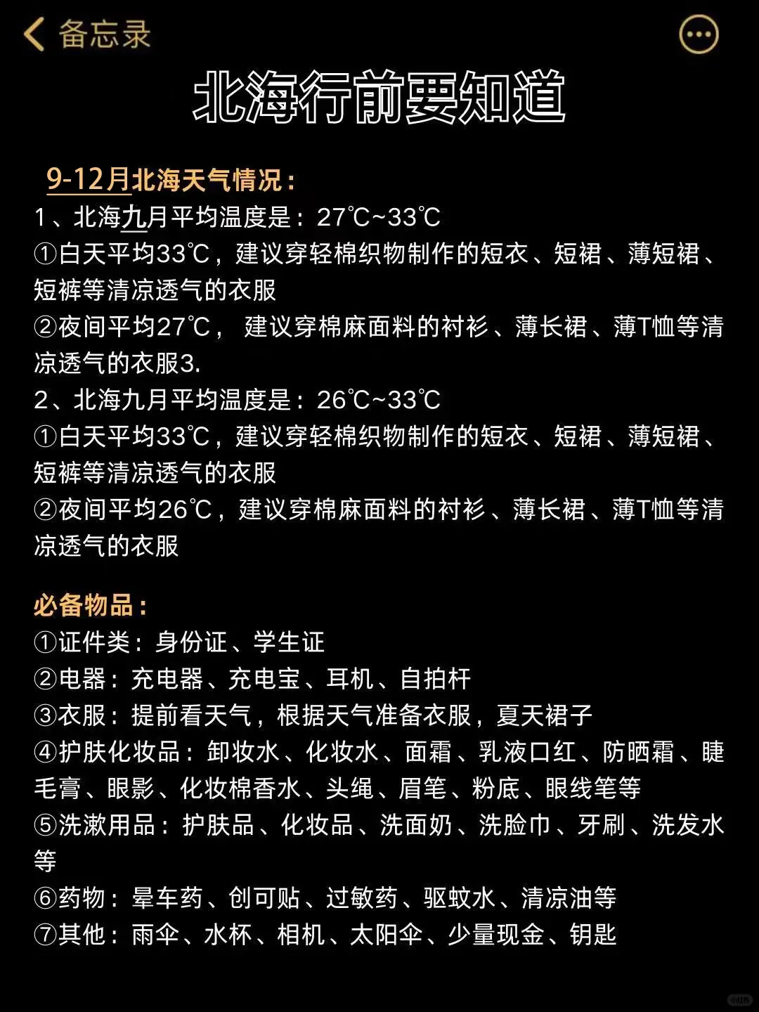 1 - 3月来北海的姐妹码住🙌🏻很难找的❗