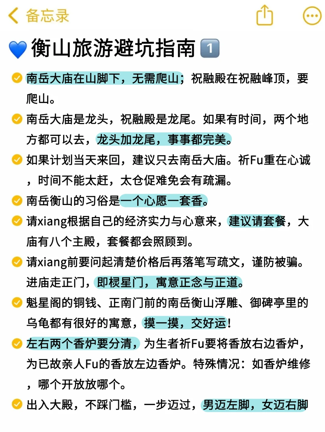 📍1.8衡山已回，真被衡山的天气折磨疯