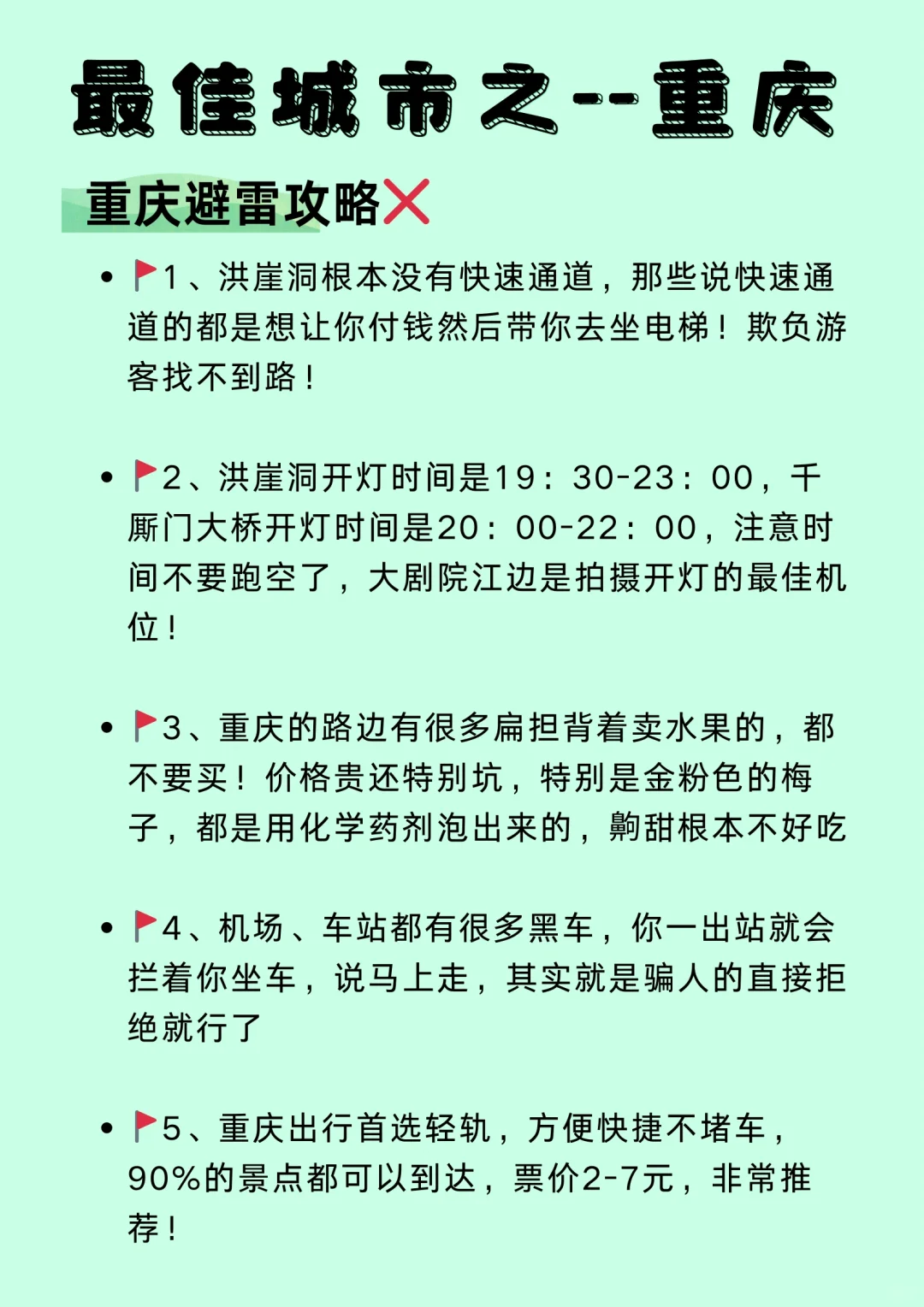 全国旅游之12🈷️最佳旅游地攻略✅