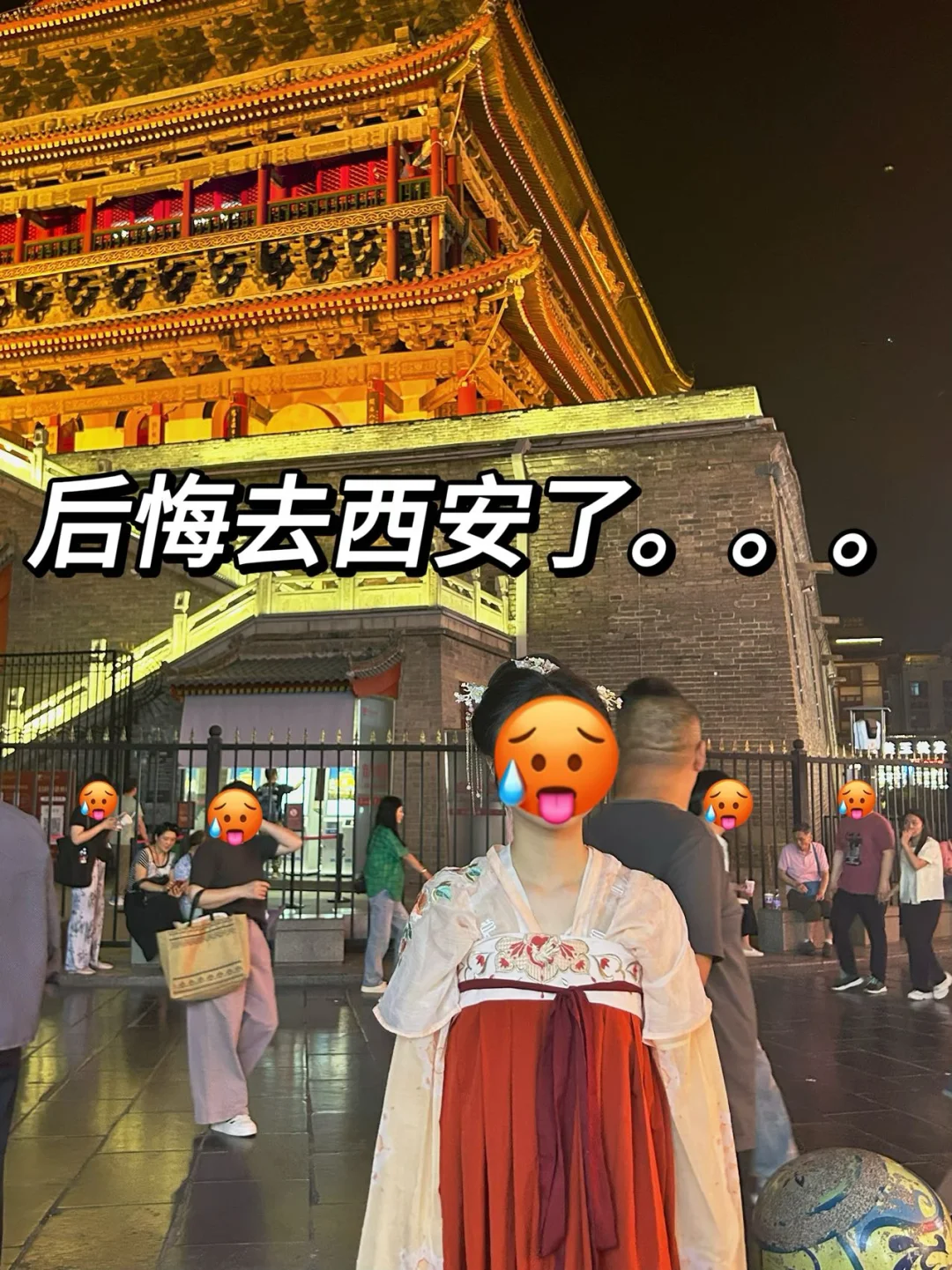 去西安消费观塌了，白攒半年钱😥。。。 去了西