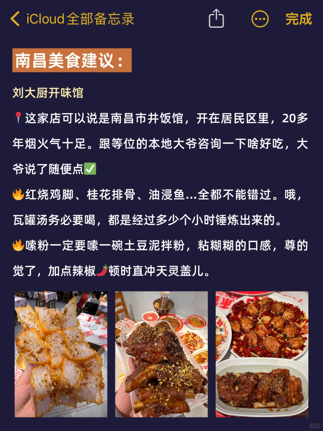 12-1月南昌旅游攻略‼要去的姐妹码🐴住