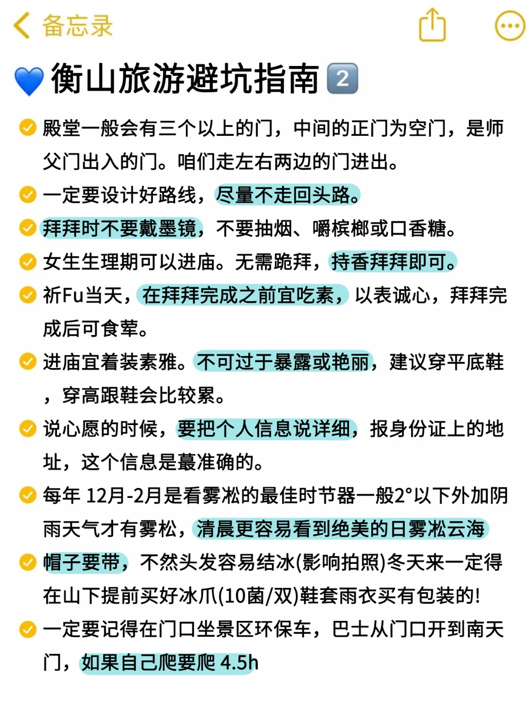 📍1.8衡山已回，真被衡山的天气折磨疯