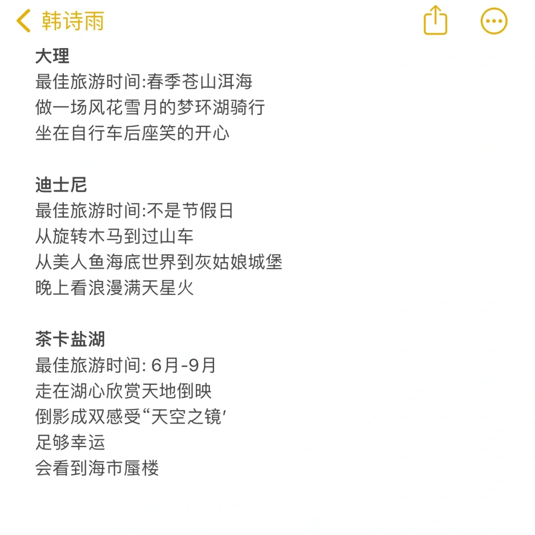 情侣恋爱必去的12个地方
