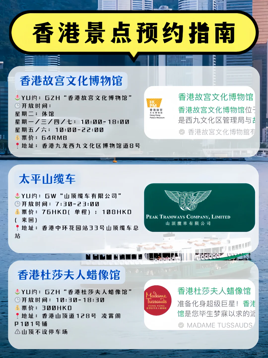 去香港旅游不提前预约真的会哭死😭