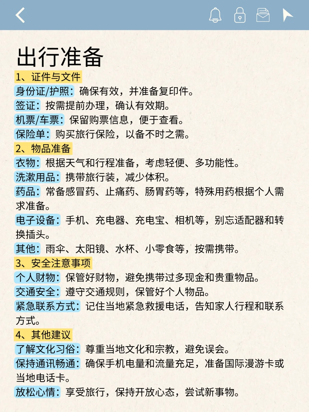 拜托🙏12-2月去云南旅游的姐妹听劝