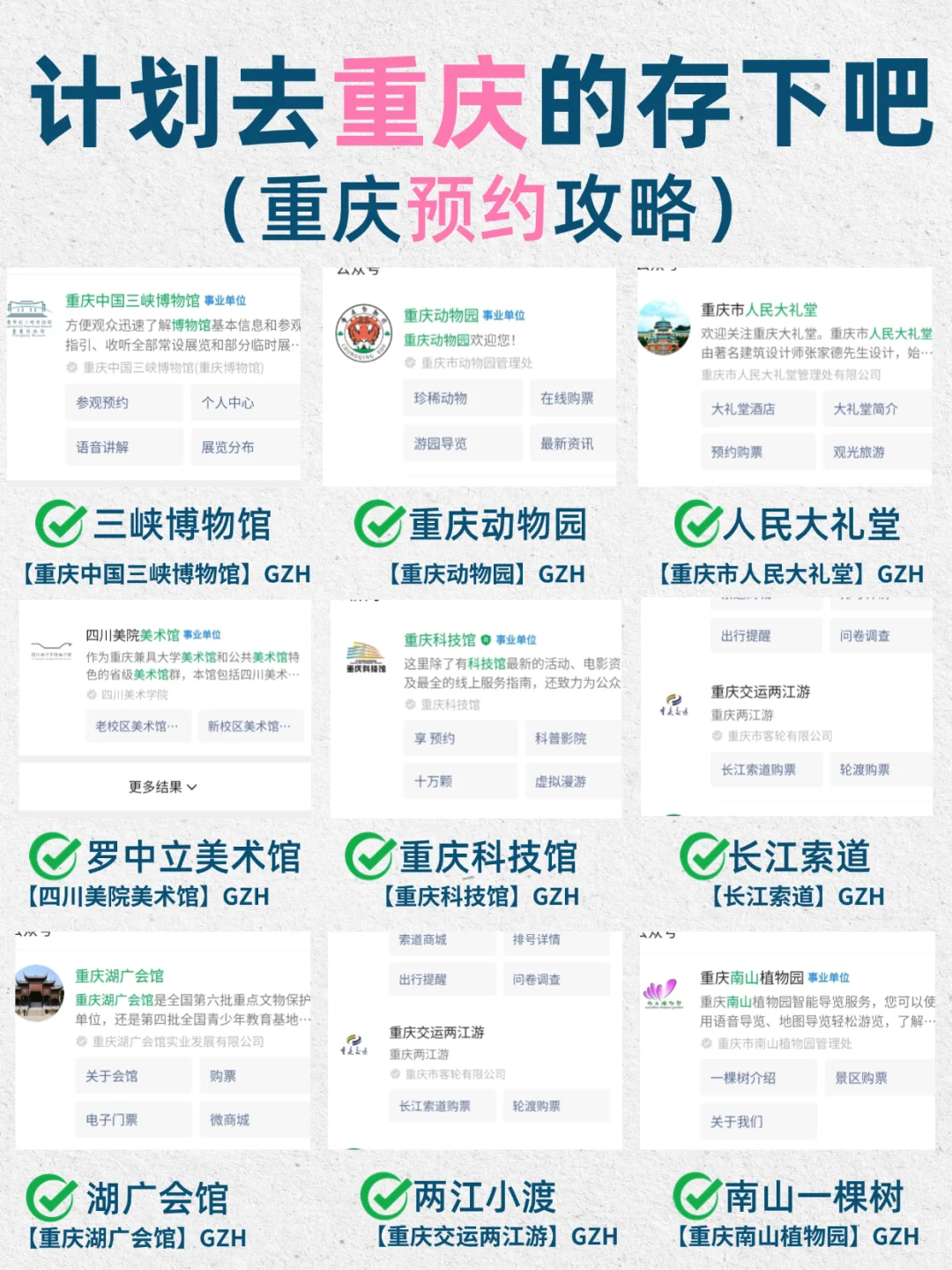 1-2月要来重庆旅游的姐妹们！收好这份攻略