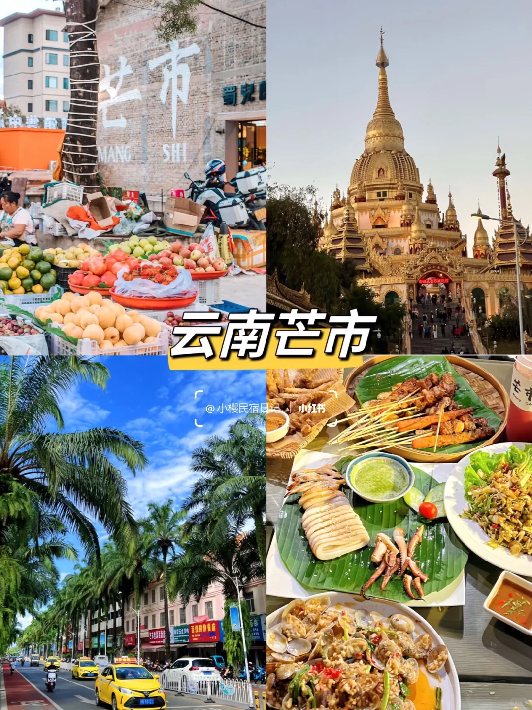 春节假期🔥适合带父母出游的6大温暖城市