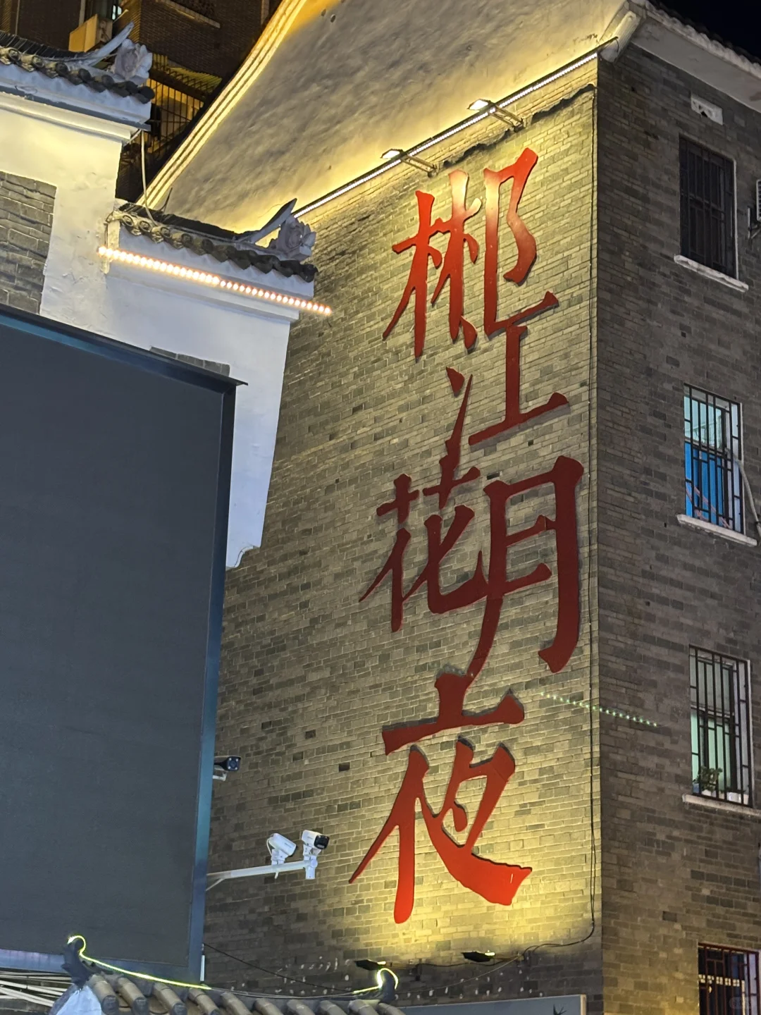 淡季去郴州真的很香！三天两晚旅游攻略