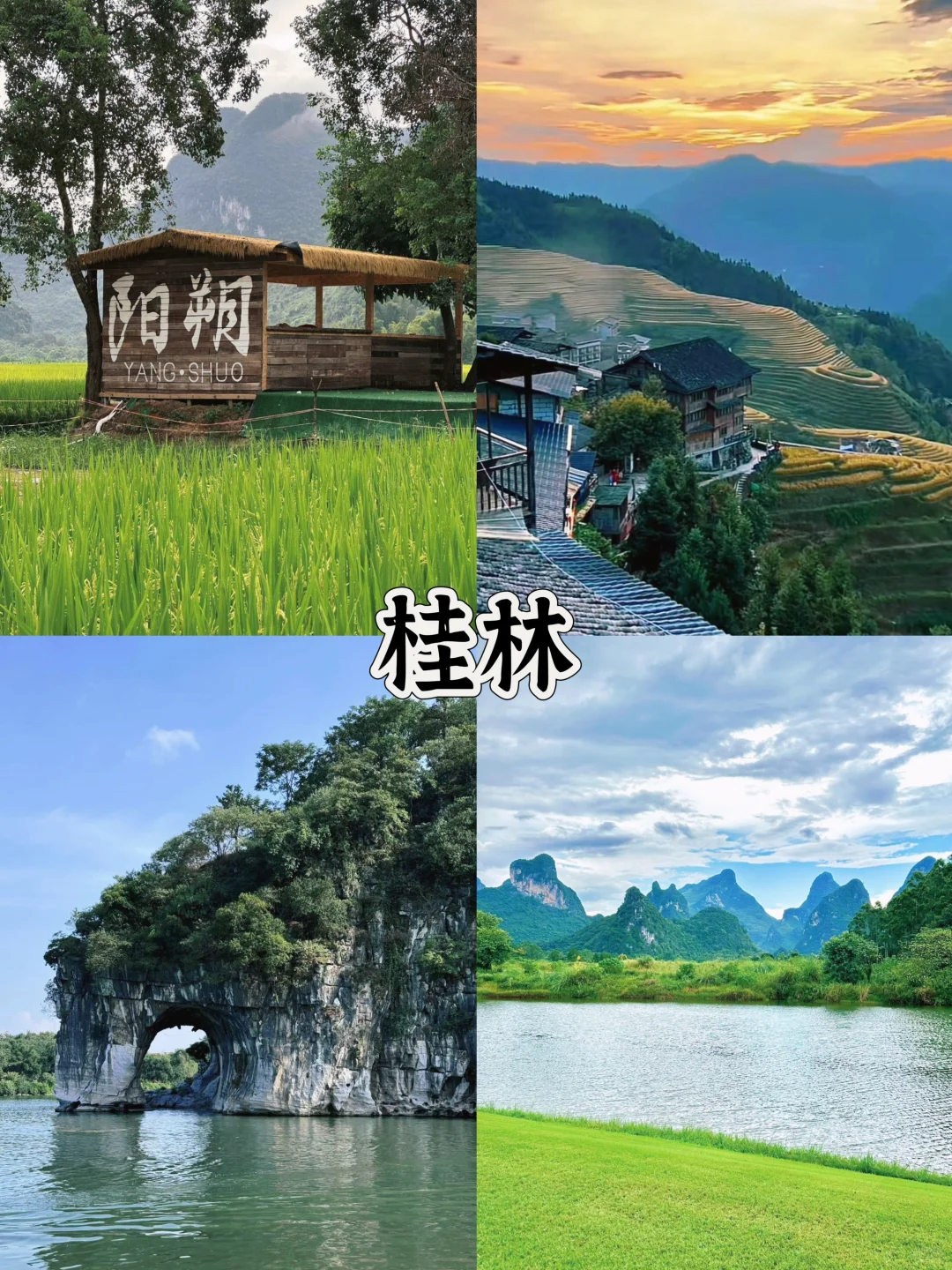 最适合年轻人去的六个南方城市✓√√