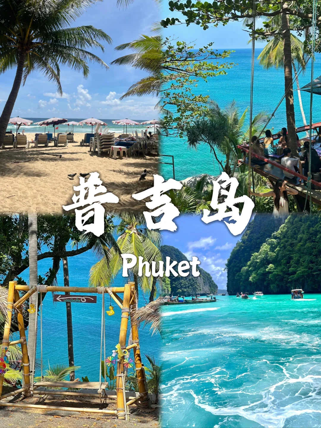 九个免签海岛，度假不要错过❗