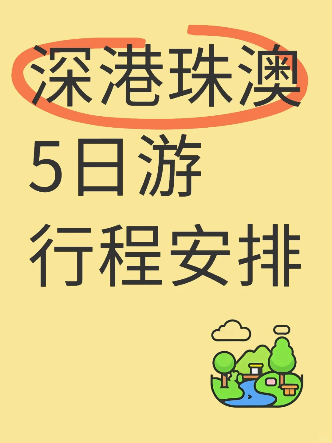 已验证!!可行性非常高