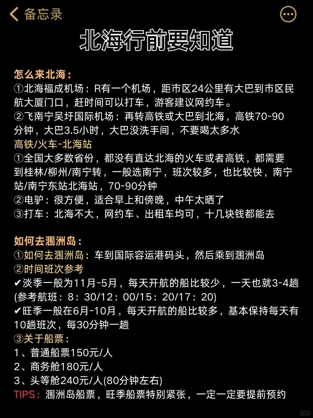 1 - 3月来北海的姐妹码住🙌🏻很难找的❗