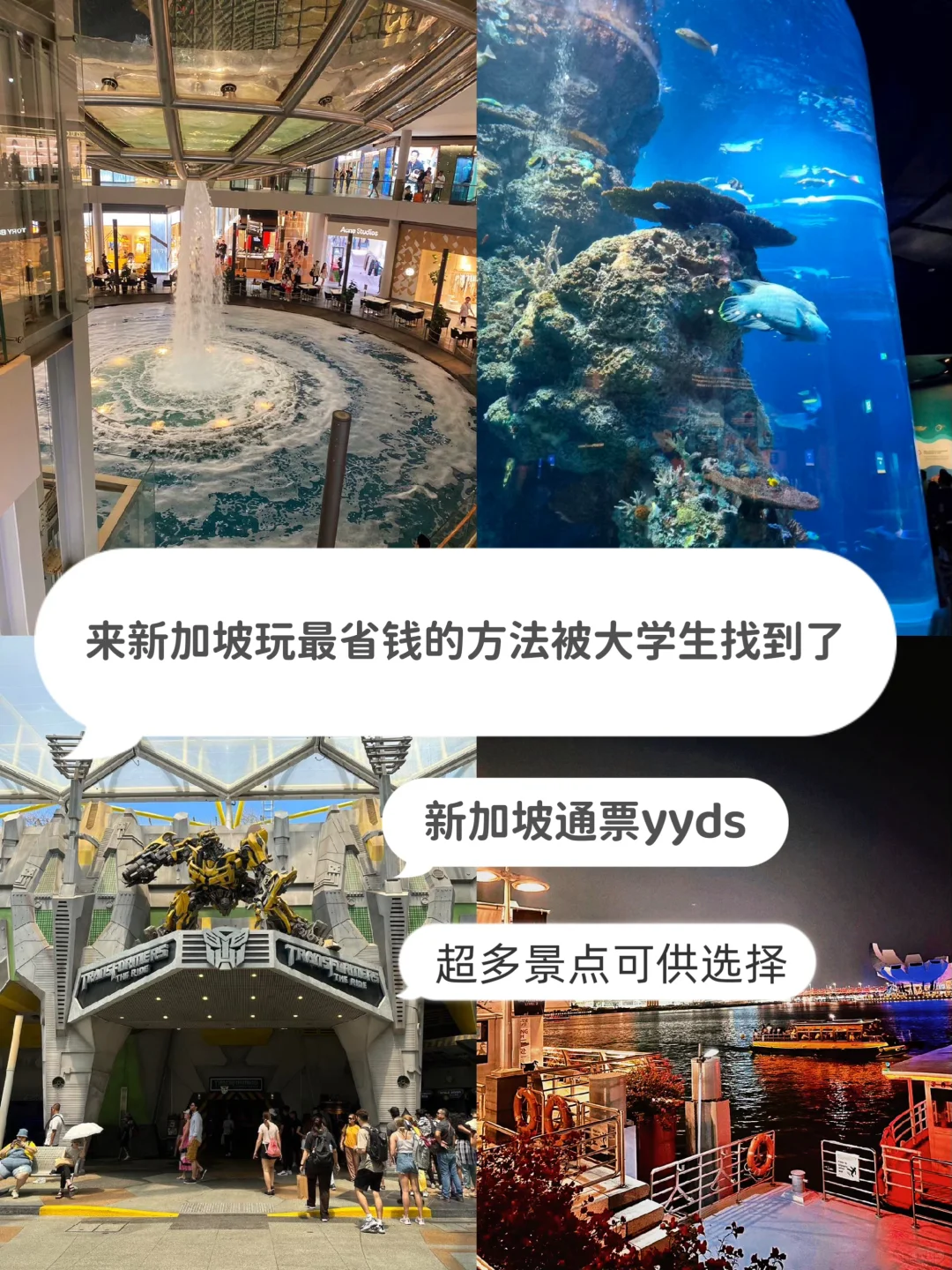 大学生放假直冲新加坡来旅游了，攻略速🐎