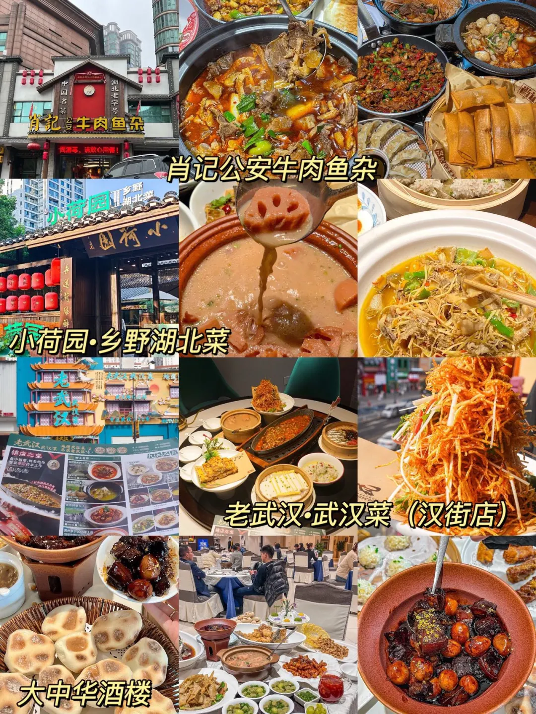 如果没有做武汉攻略，那你一定会踩这些坑