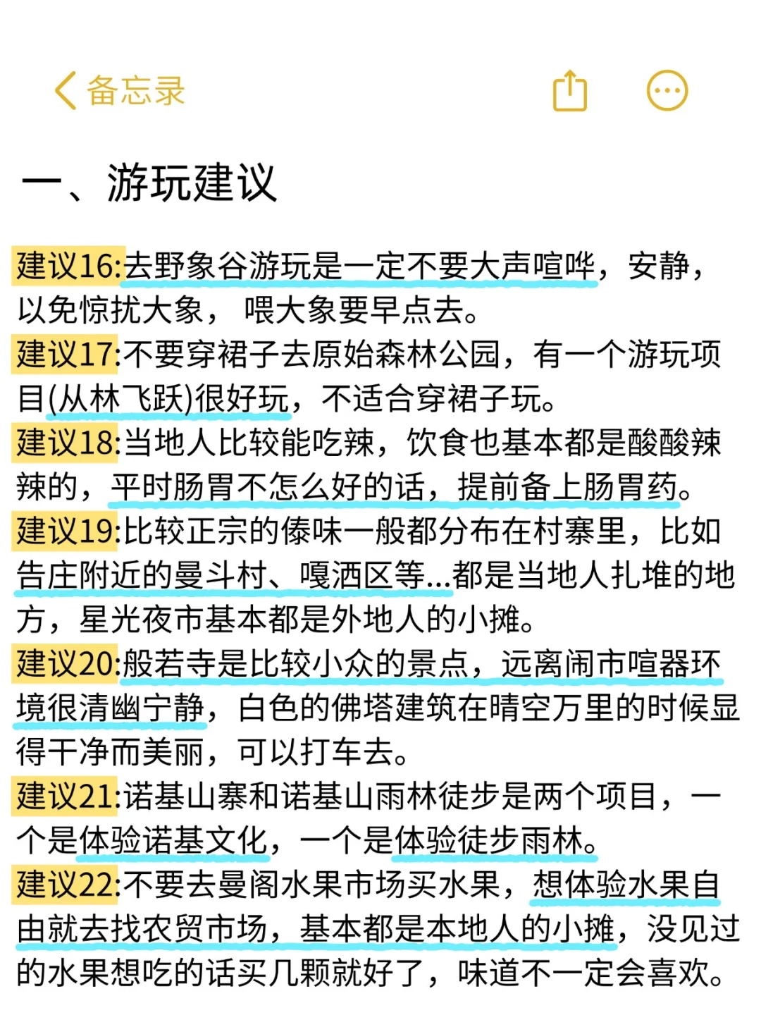 西双版纳呆了6⃣️年，我的建议是。。。