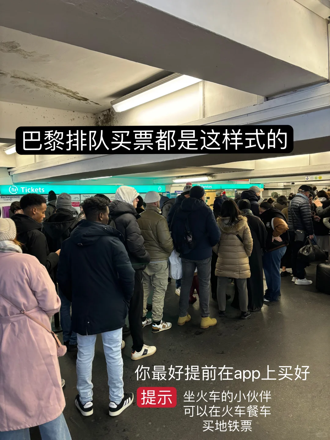 巴黎旅游攻略之，乘地铁须知避坑篇