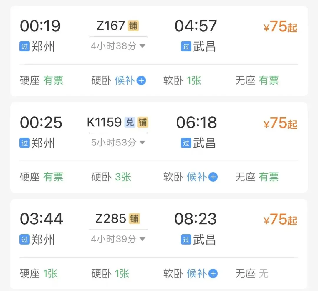 郑州出发，最合穷游的7大城市