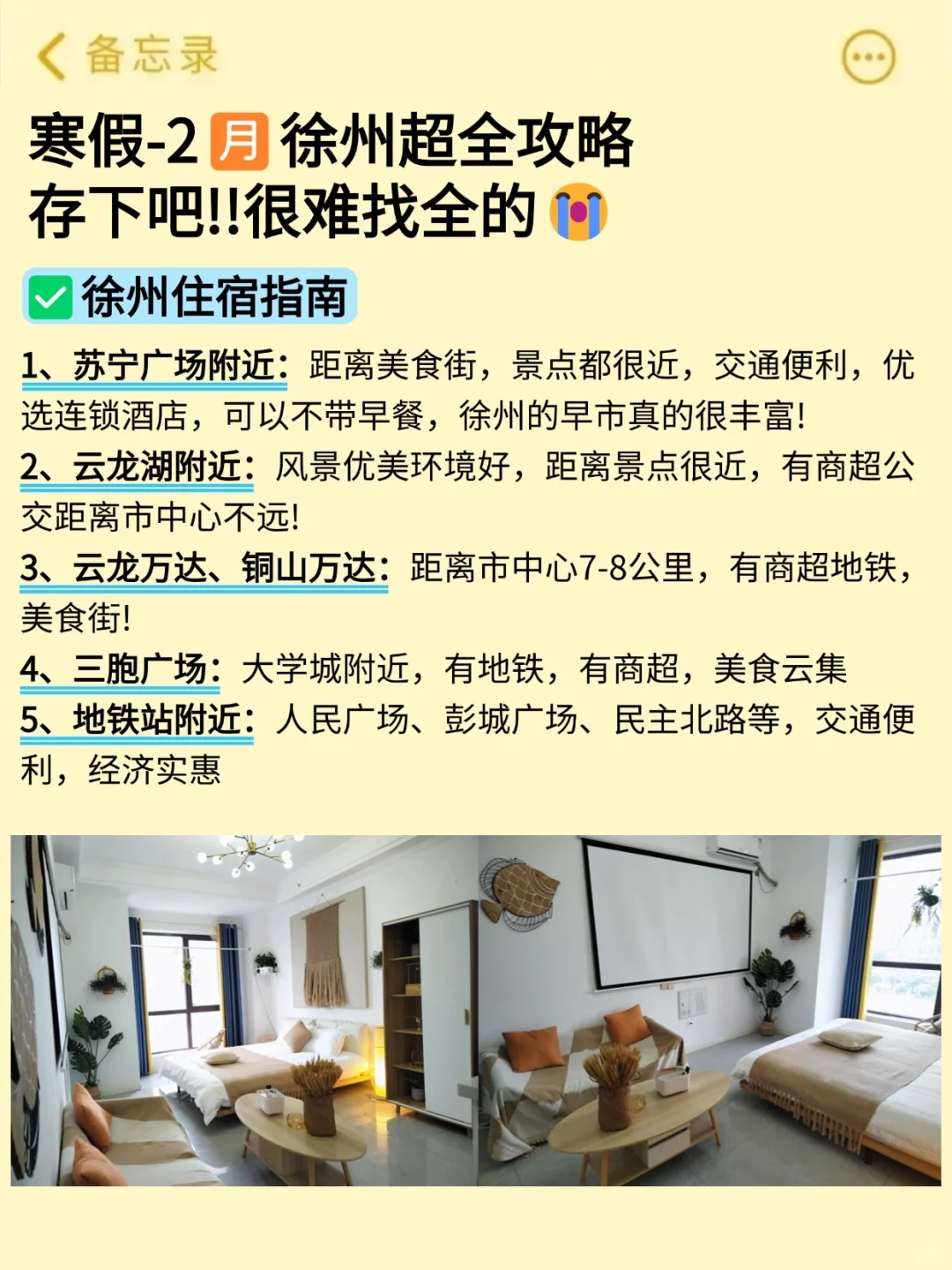 去徐州听点不一样的大实话吧……