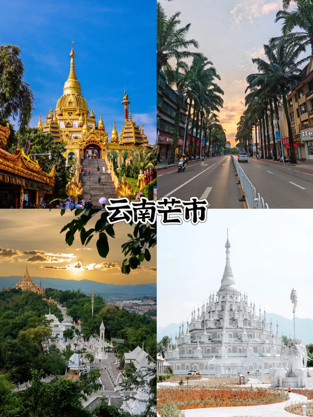 🔥春节过年不回家，适合旅游的10个城市推荐