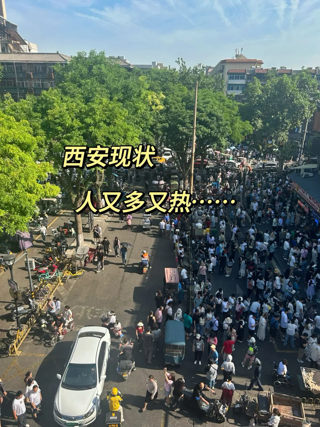 去西安消费观塌了，白攒半年钱😥。。。 去了西