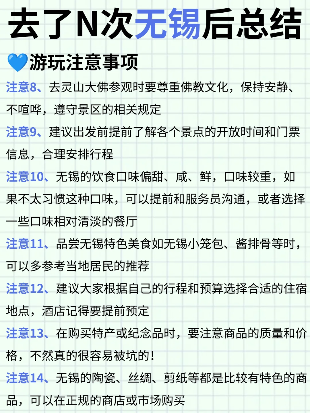 去了N次无锡，整理出来的游玩攻略✅