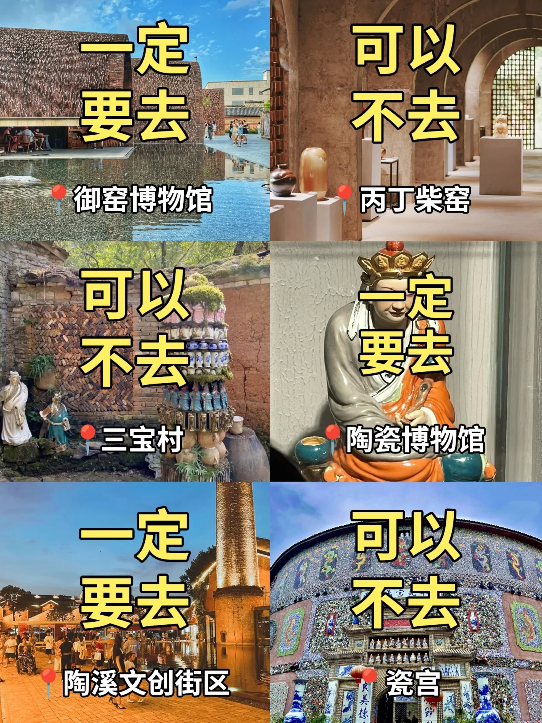 刚从景德镇回来，2日游攻略分享👇