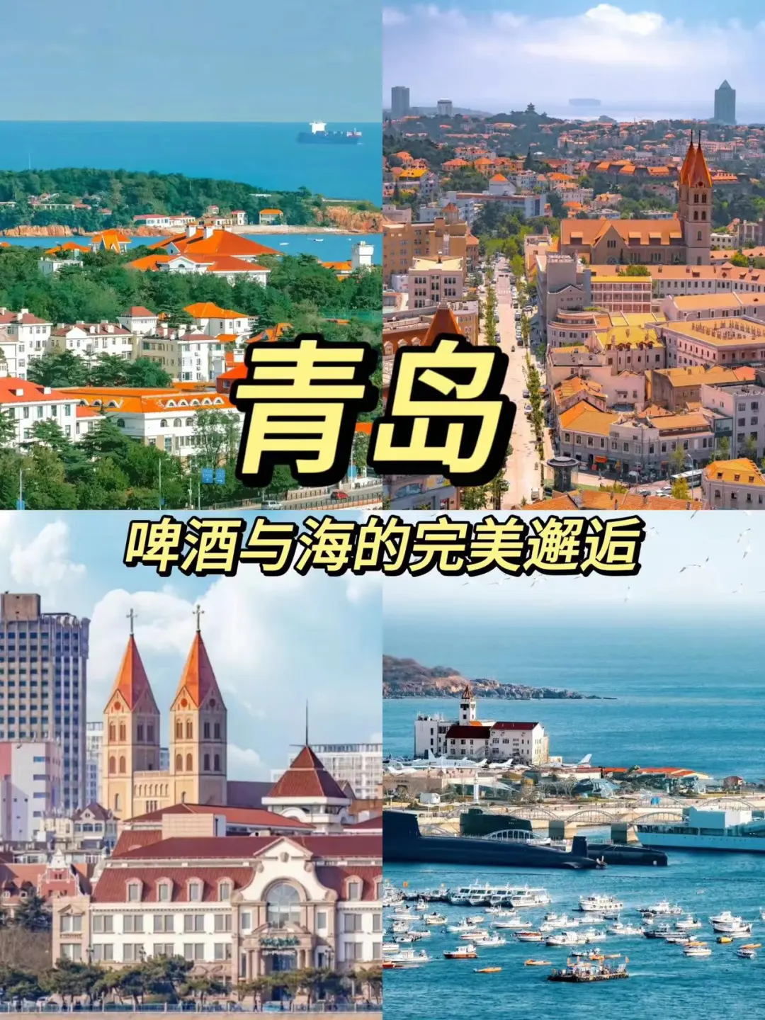 六个适合打工人短途旅行的城市❗码住❗