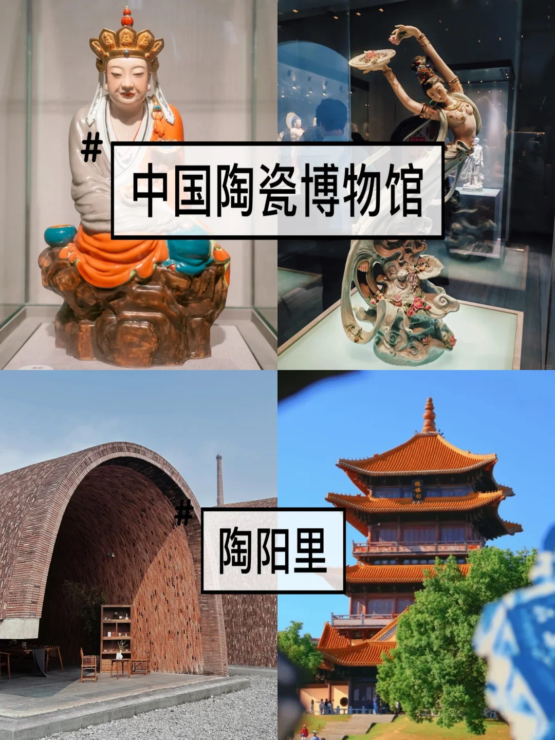 理工男友的景德镇旅游攻略，可直接抄作业📝
