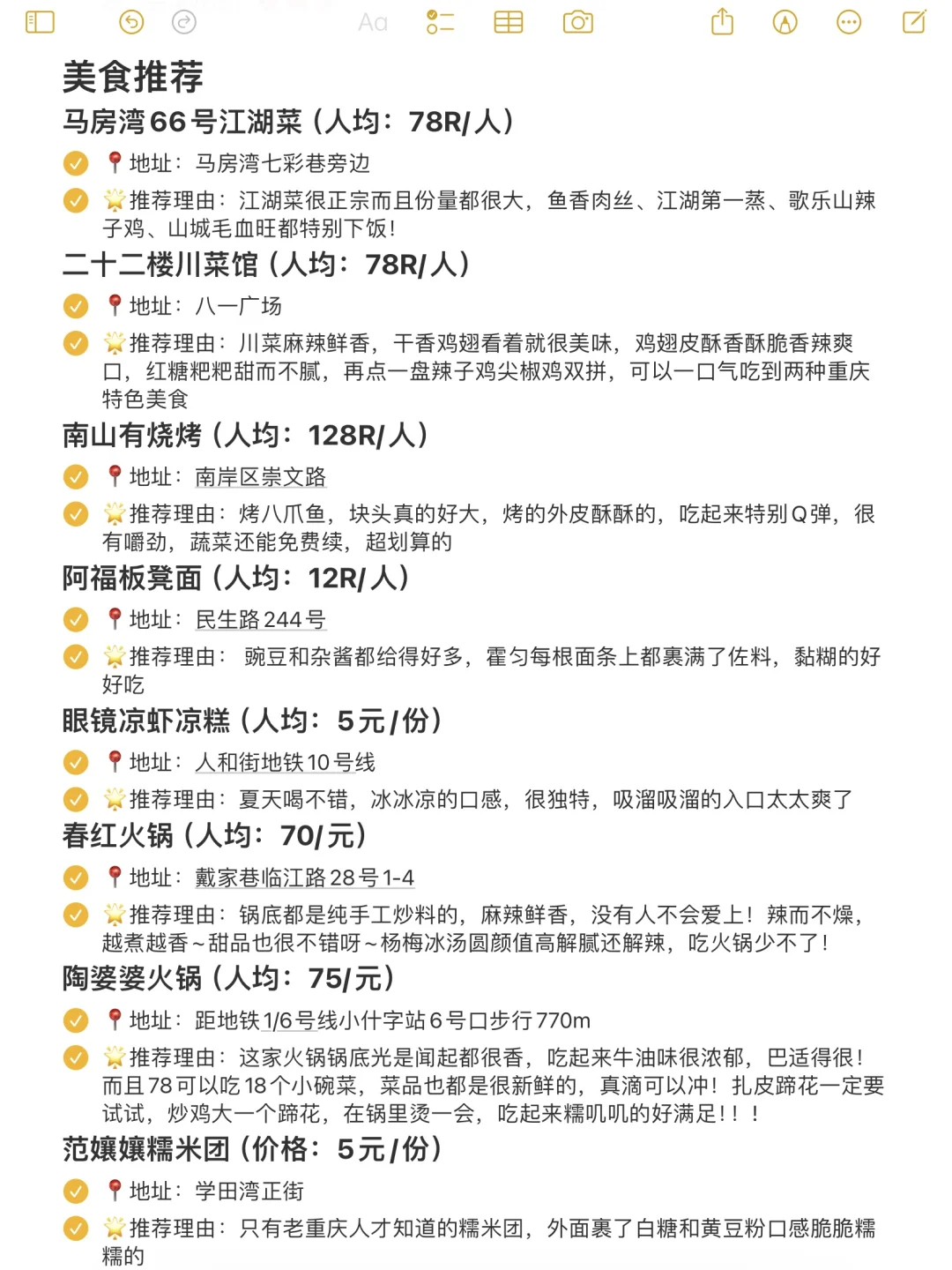 女孩子30岁之前 一定要去看看的城市‼️