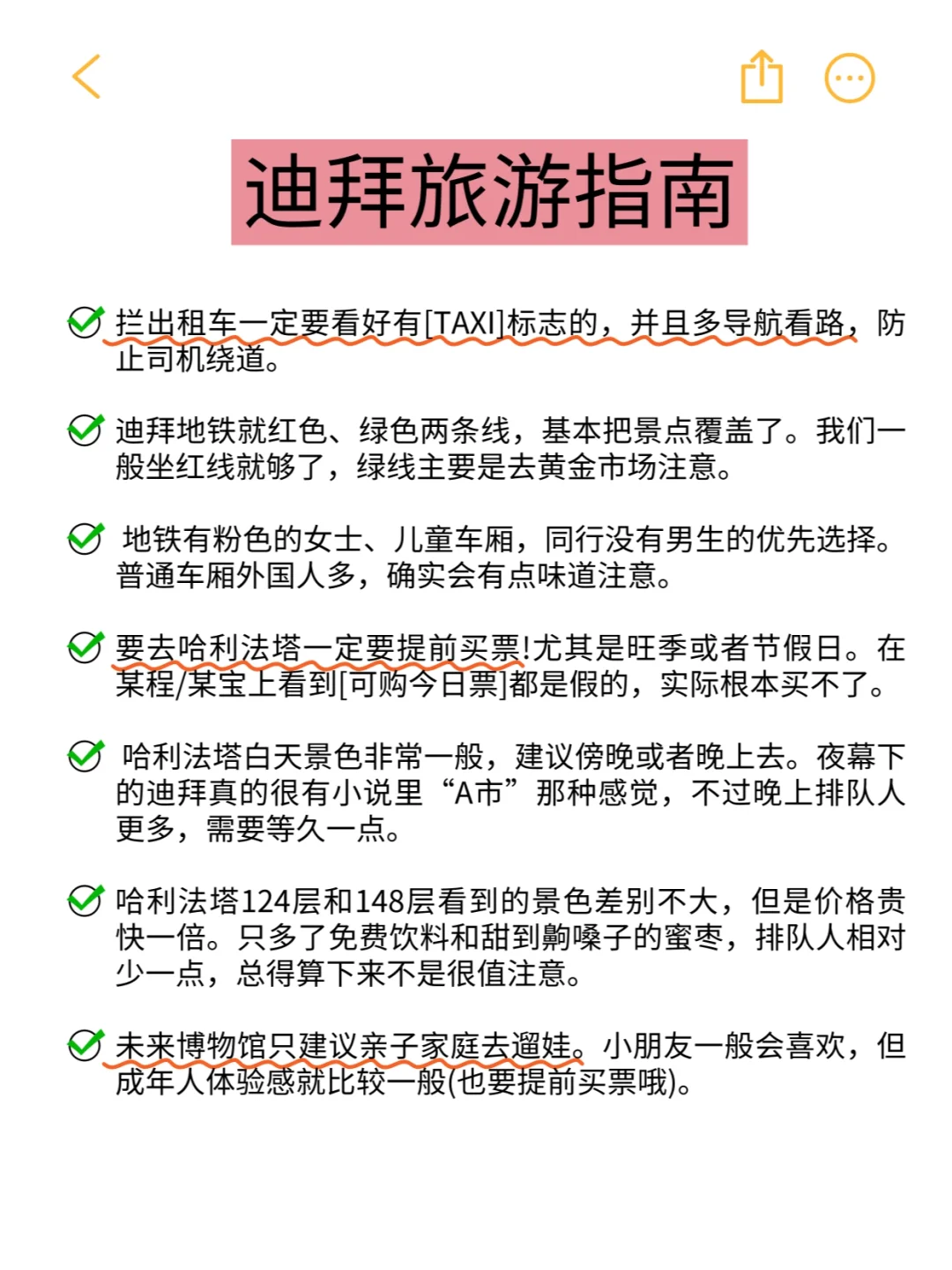 11-2月去迪拜的姐妹😭主打听劝...